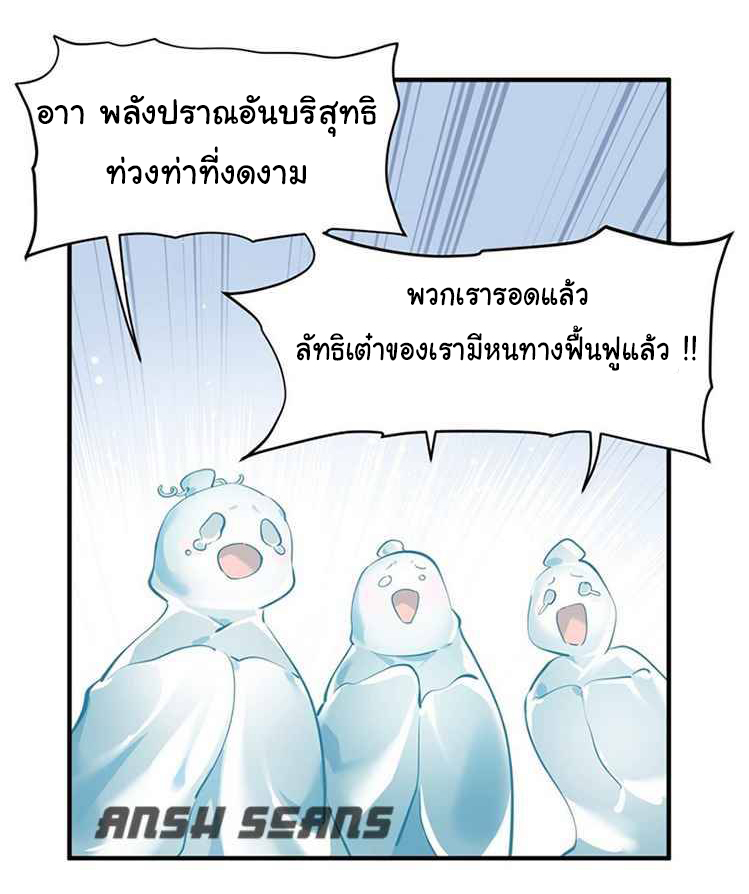 ผู้กล้าสุดชั่วกับระบบไร้ขีดจำกัด My endless inventory ตอนที่ 1 หน้า 42