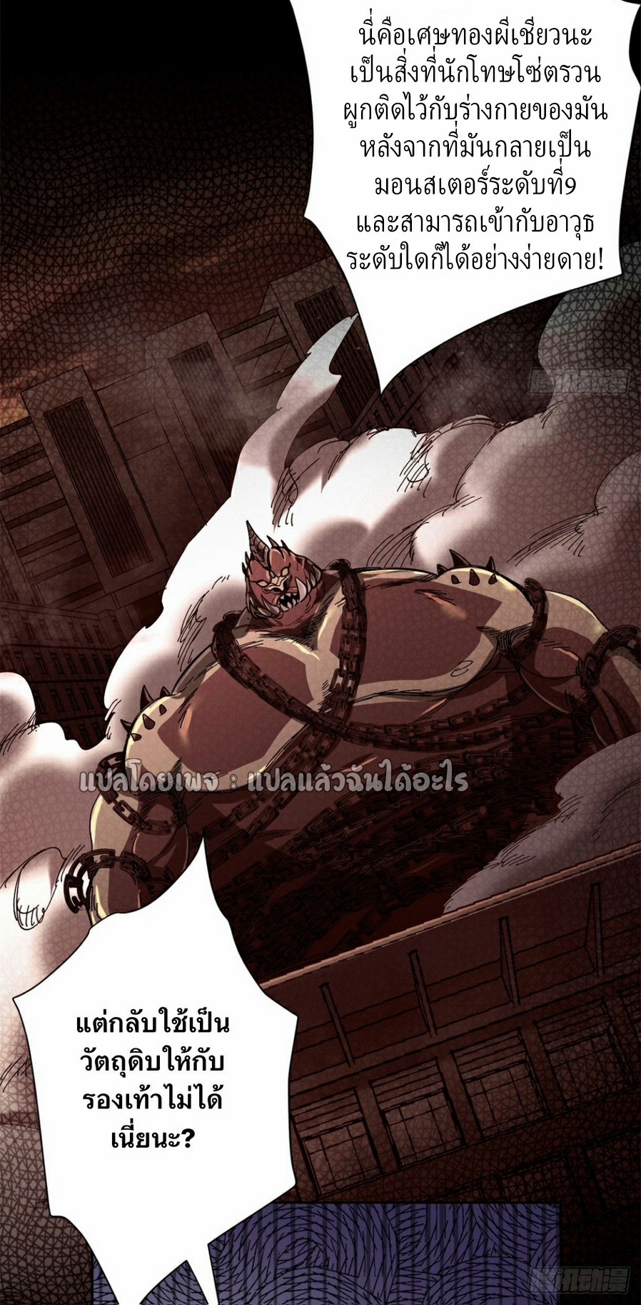 รูเล็ตเวิลด์ สุ่มไอเทมเอาชีวิตรอด ตอนที่ 144 หน้า 6