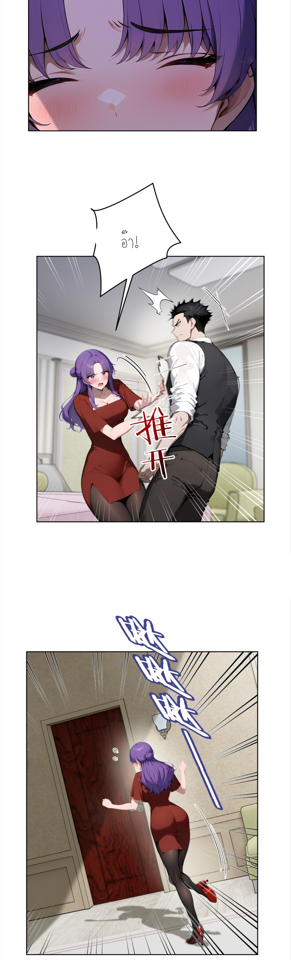 ราชาแห่งต้าซา~ ตอนที่ 27 หน้า 20