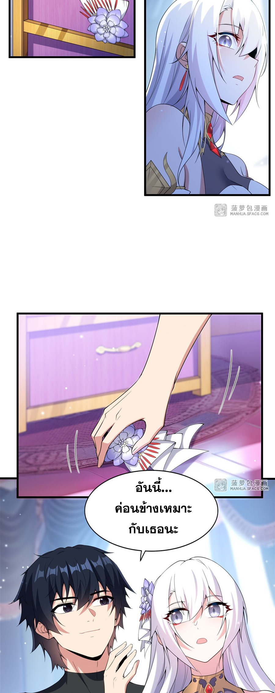 Shut Up, Evil Dragon! I don't want to raise a child with you anymore ตอนที่ 8 หน้า 26