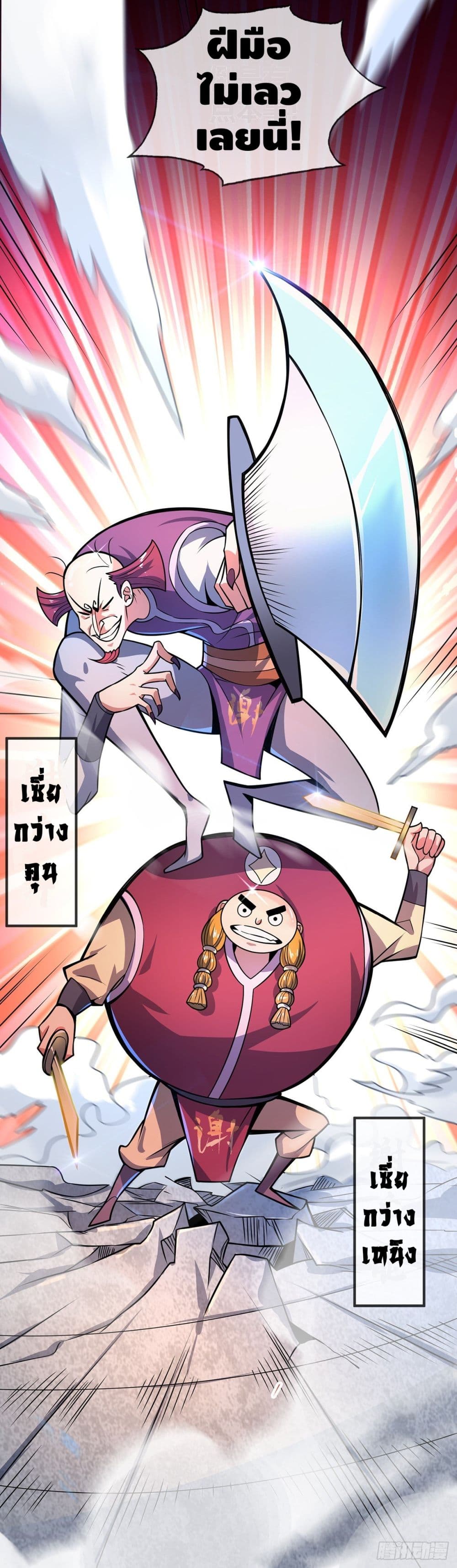 Eternal first son-in-law ตอนที่ 30 หน้า 24