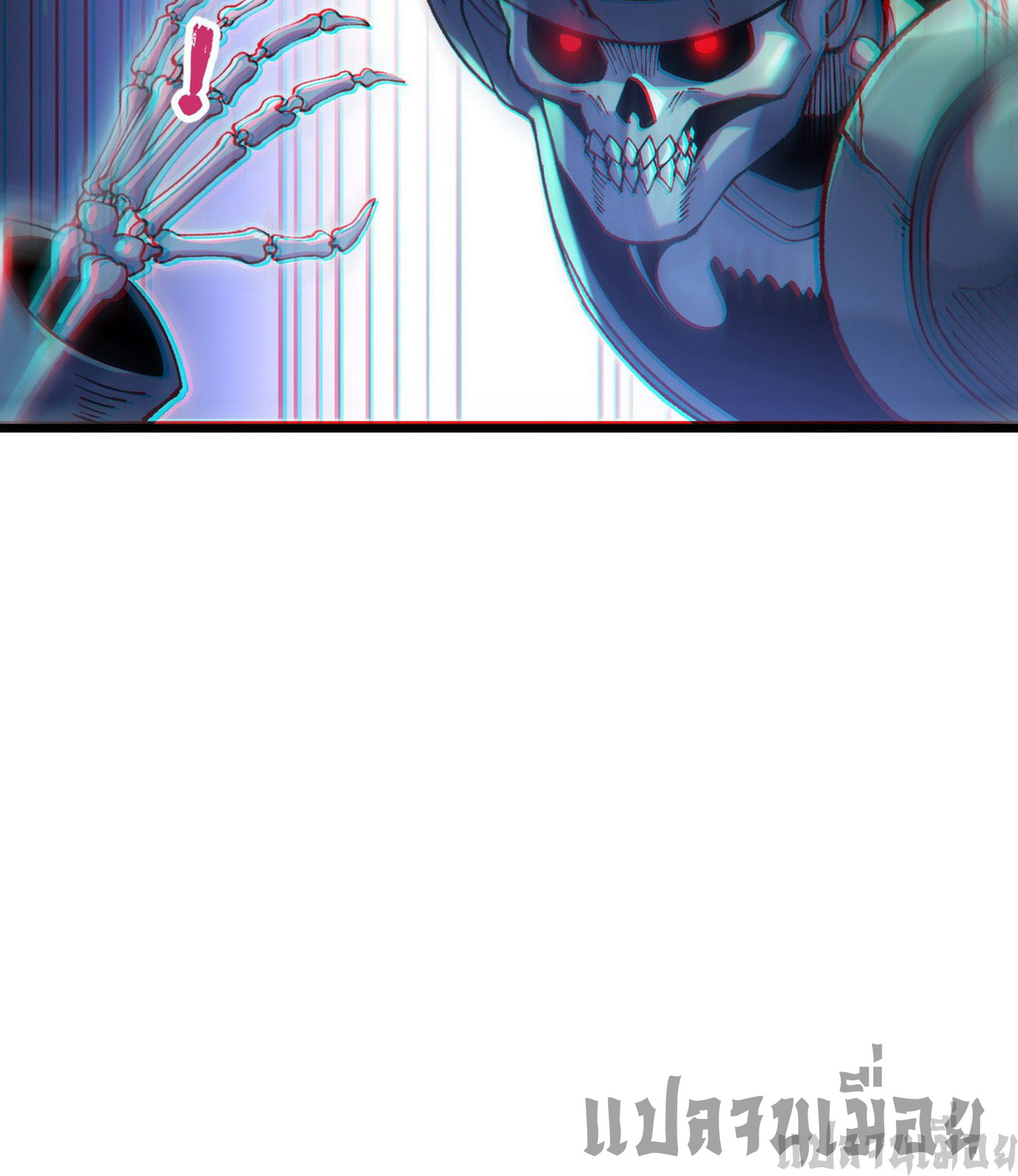 การ์ดของฉันไร้เทียมทาน ตอนที่ 2 หน้า 21