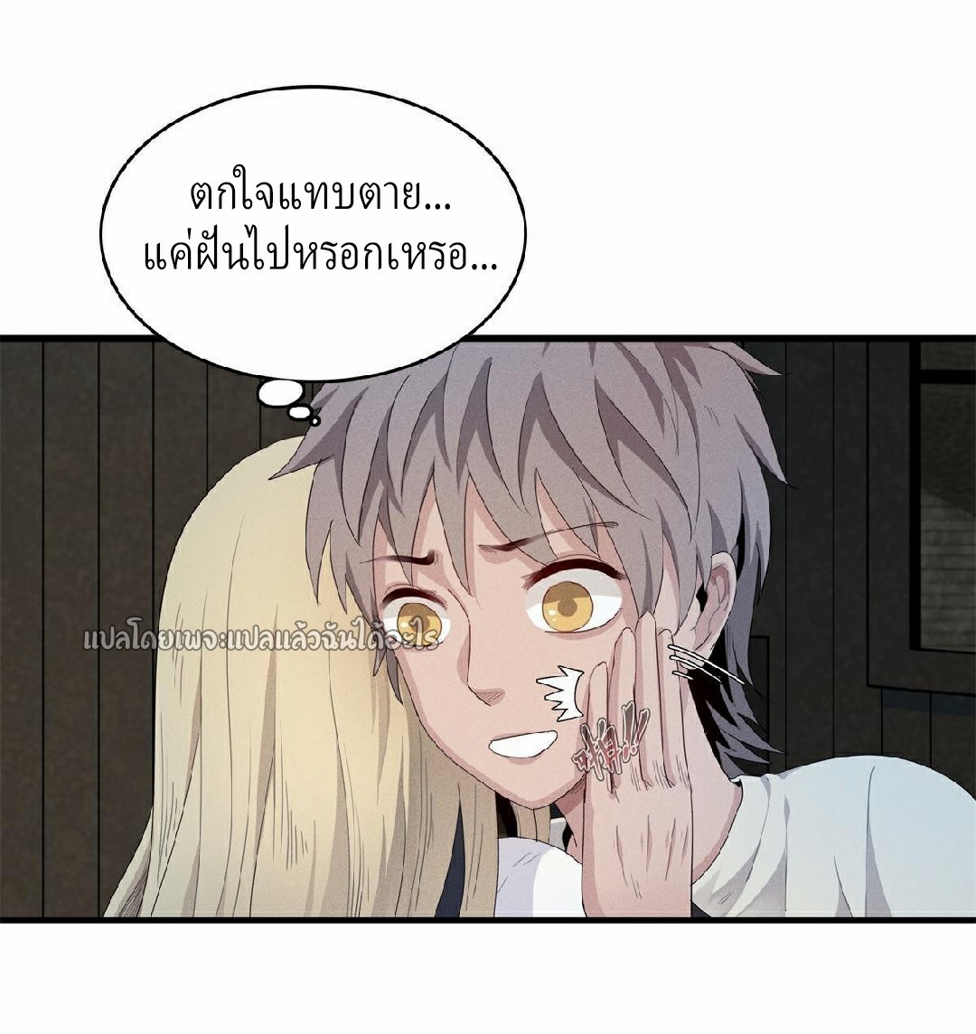 เข้ามาในเกมก็กลายเป็นเทพซะงั้น ตอนที่ 9 หน้า 25