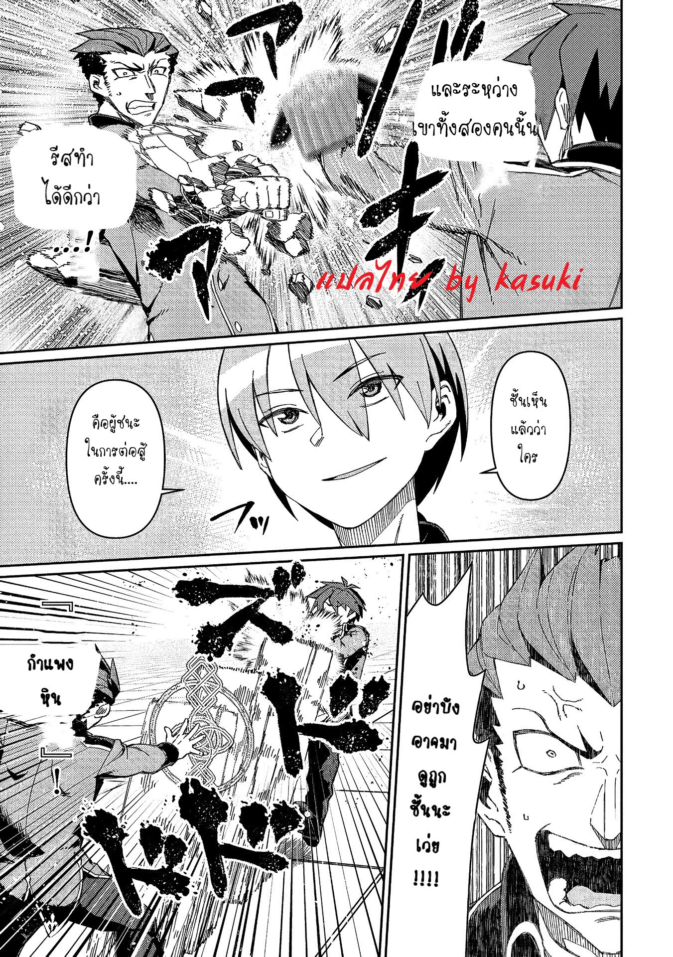 Daikenja no Manadeshi ลูกศิษย์ที่รักของนักปราชญ์ผู้ยิ่งใหญ่ ตอนที่ 13 หน้า 15