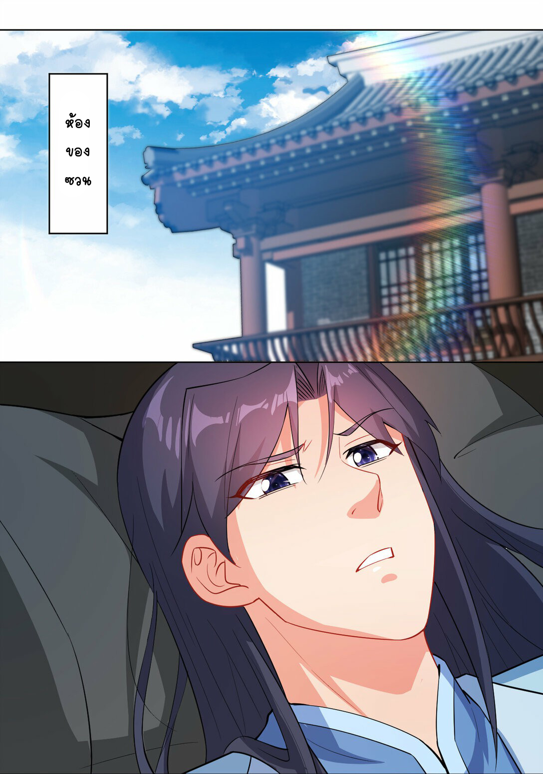 นักรบคีย์บอร์ดอมตะ ตอนที่ 28 หน้า 16