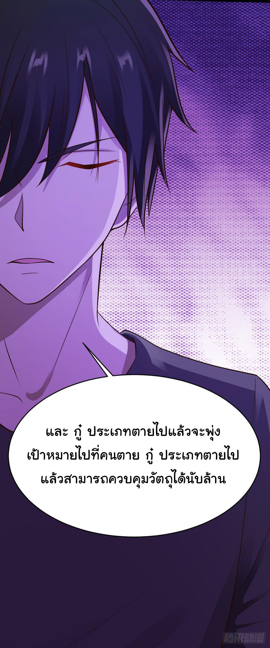 ยัยผู้หญิงคนนี้ ก็คือแฟนสาวของผม ตอนที่ 20 หน้า 10