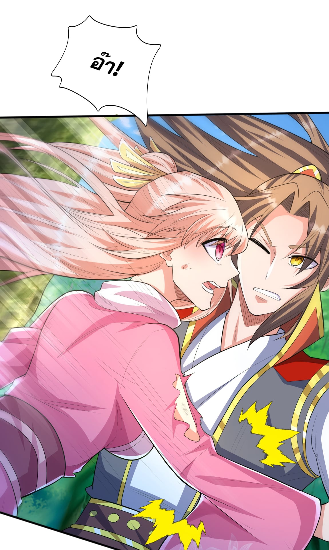 เทพเจ้าอสูรแห่งราชันสงคราม ตอนที่ 4 หน้า 31