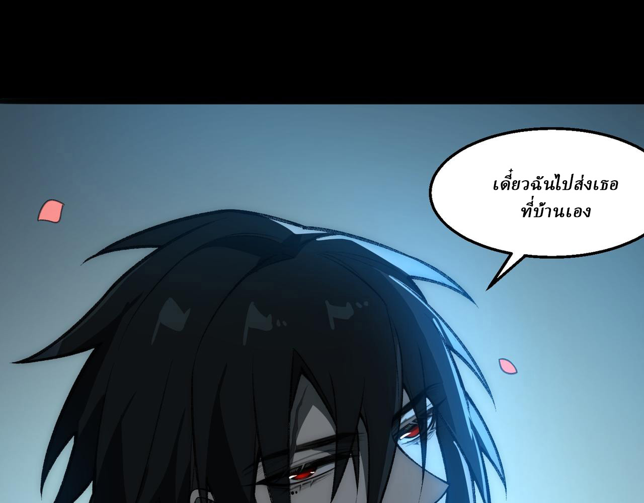 I created an Urban Legend ตอนที่ 44 หน้า 88