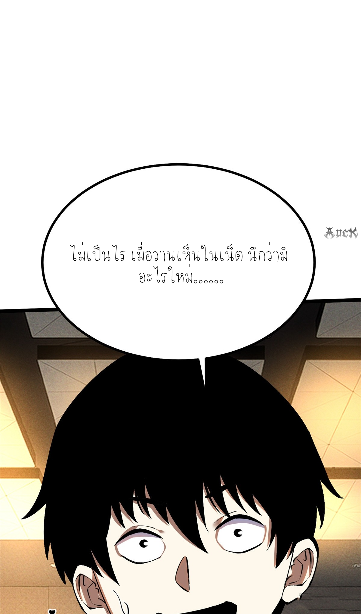 ไม่อยากเรียนทักษะ แห่งคำสาปเลย! ตอนที่ 15 หน้า 40