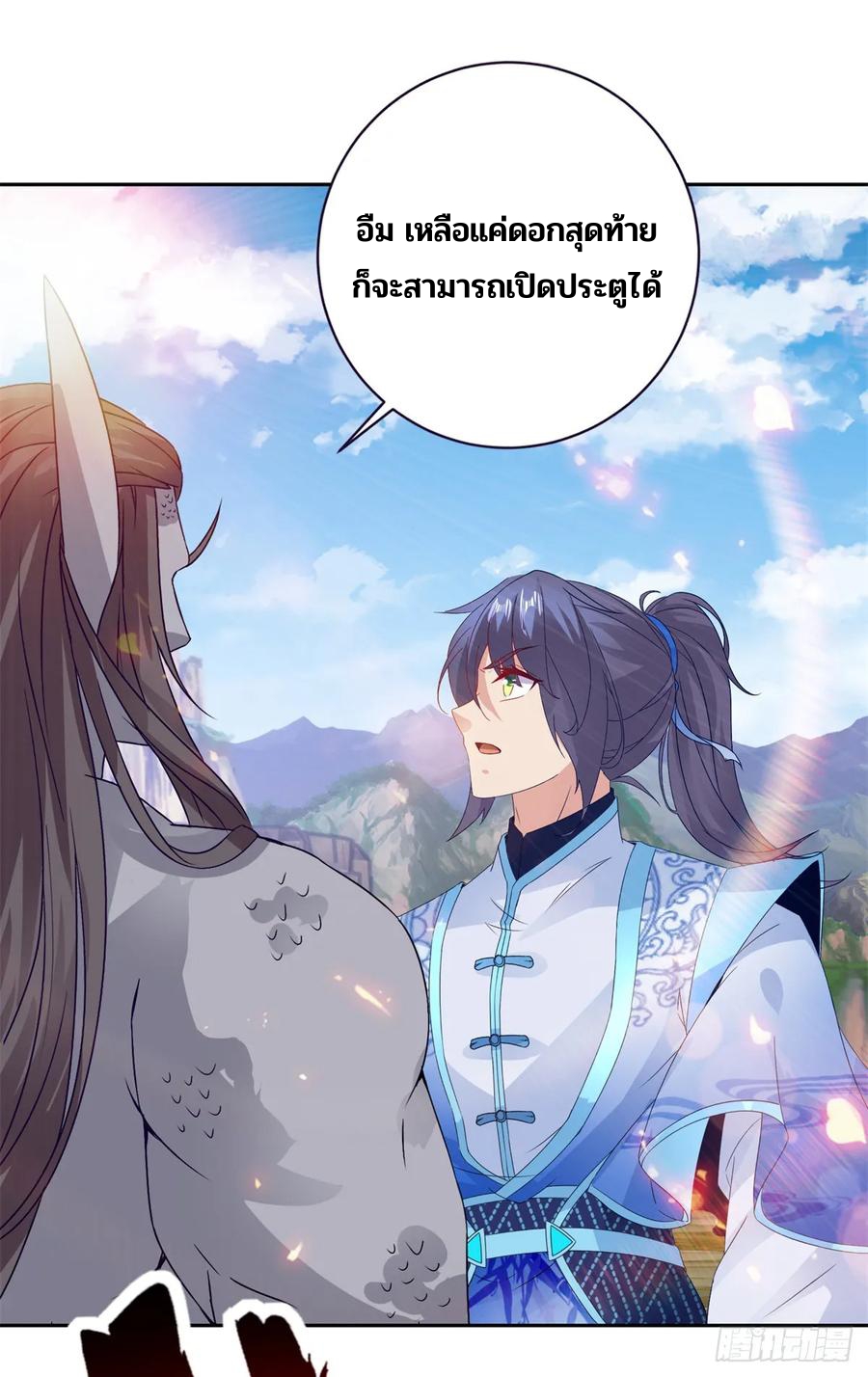 จักรพรรดิวิญญาณศักดิ์สิทธิ์ (ทันจีน) ตอนที่ 284 หน้า 8