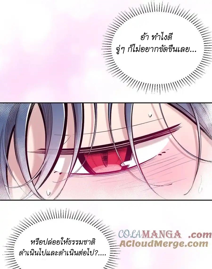 Demon x Angel can't get along! ตอนที่ 129 หน้า 13