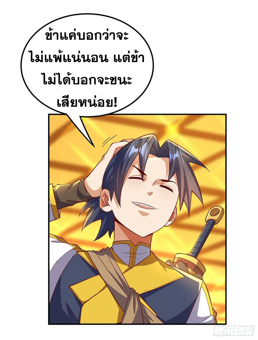 Wu ni ตอนที่ 138 หน้า 38