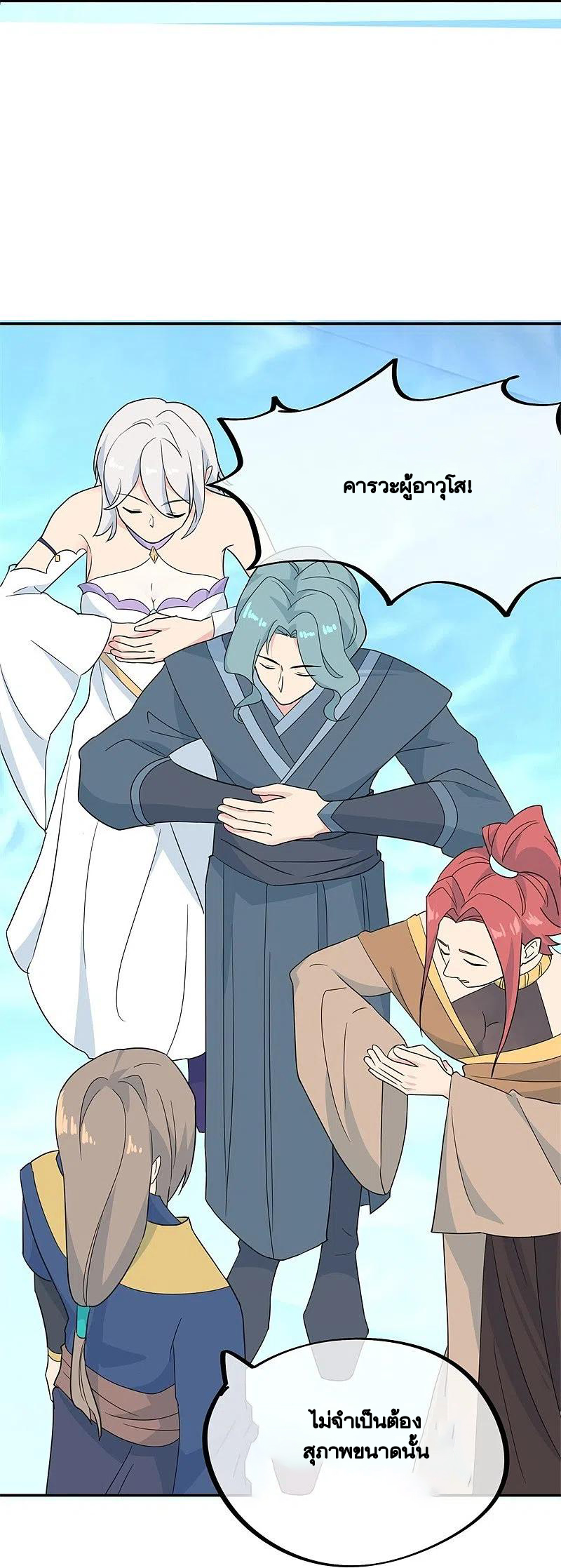 peerless battle spirit ตอนที่ 417 หน้า 37