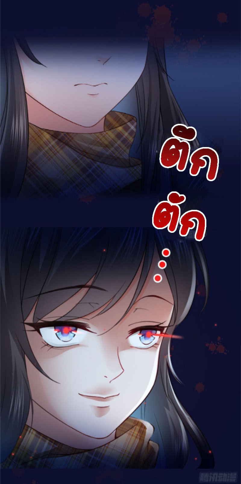 (ชนจีน)Perfect Secret Love The Bad New Wife Is a Little Sweet ตอนที่ 43 หน้า 25