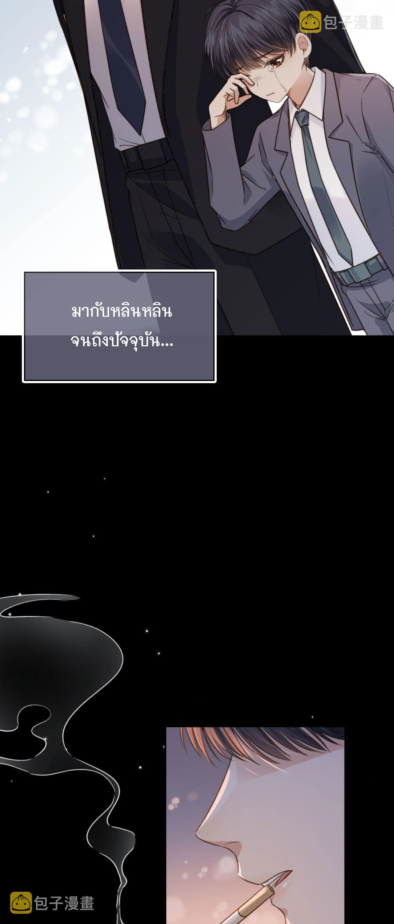 Wagged his tail (BL) ตอนที่ 7 หน้า 35