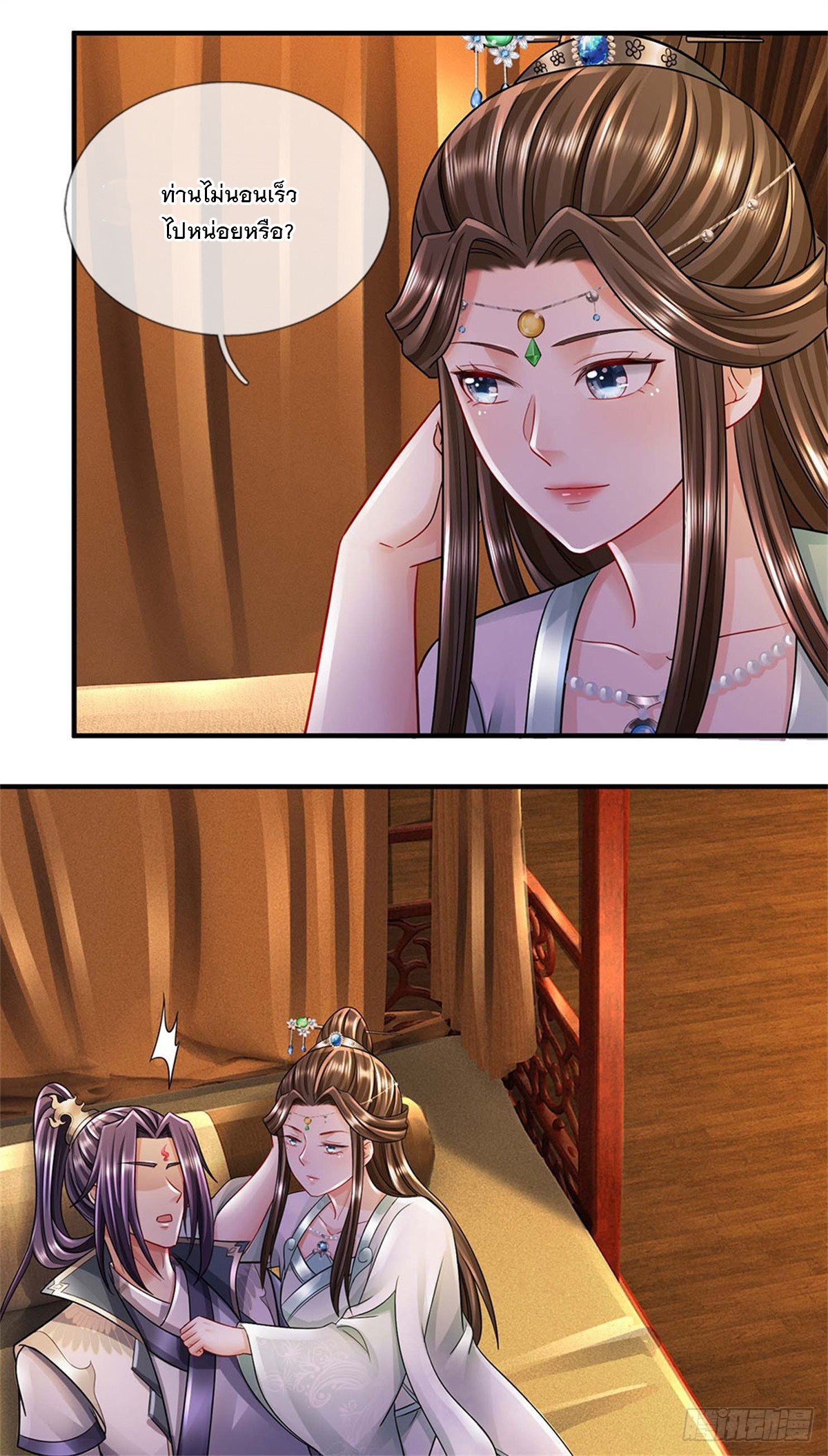 ข้าถูกเลี้ยงดูโดยหญิงสาวปีศาจ ตอนที่ 43 หน้า 2
