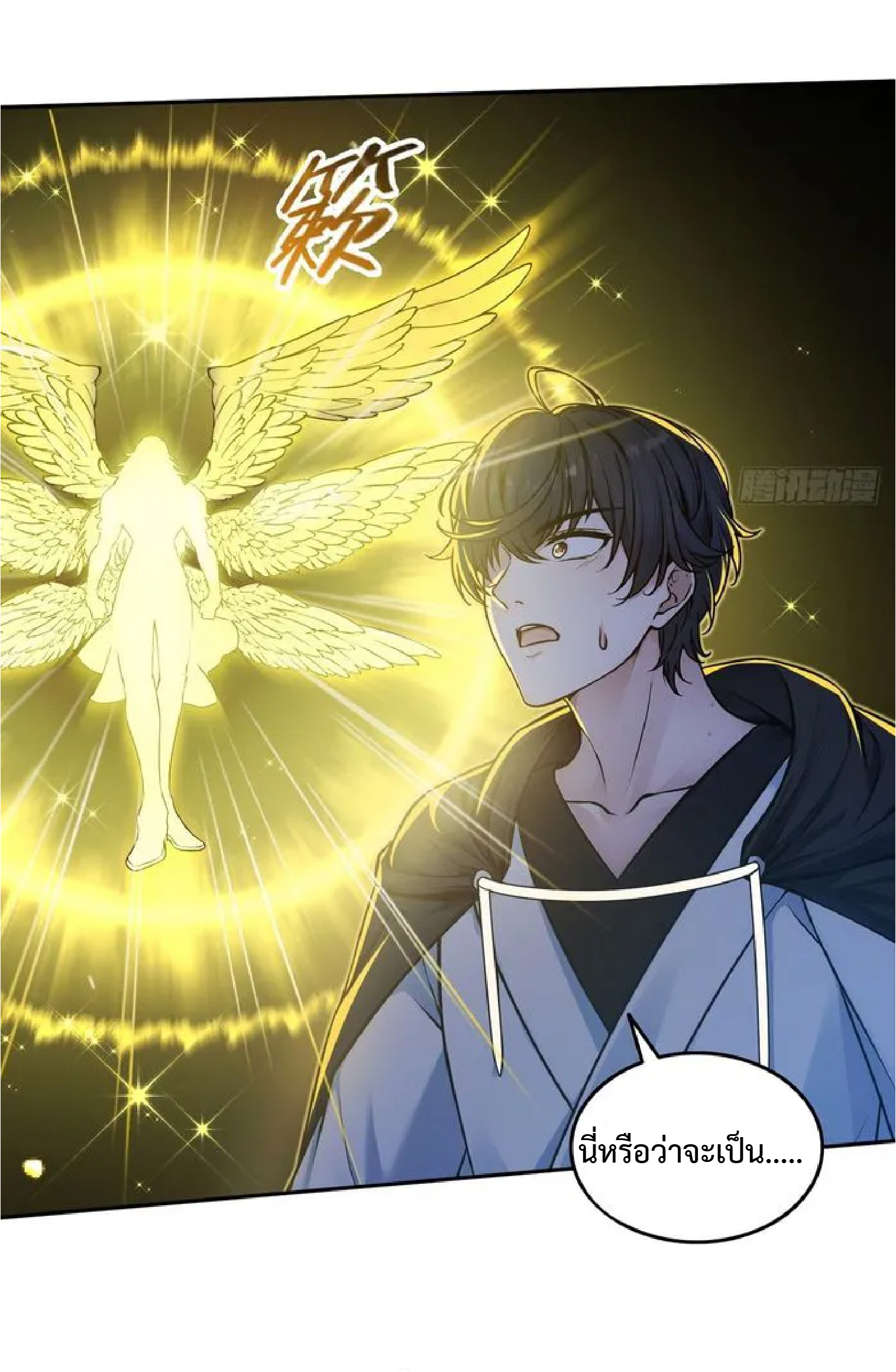 ราชาแห่งความตาย ตอนที่ 15 หน้า 17
