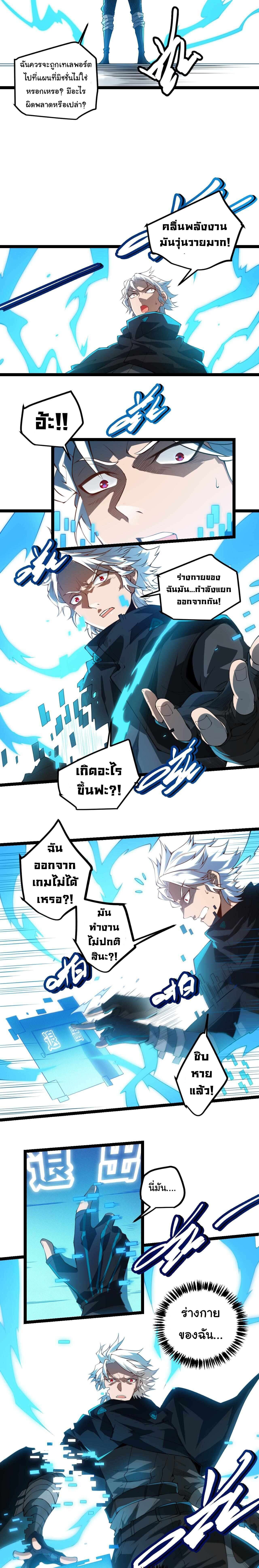 The Game That I Came From ตอนที่ 1 หน้า 20