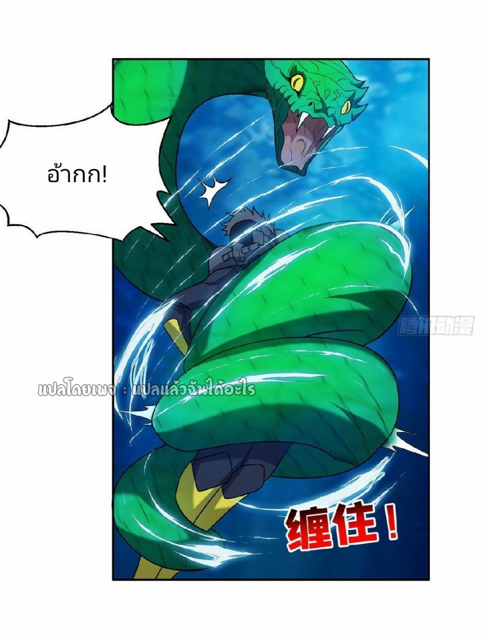 การเกิดใหม่ของพระเจ้ากับระบบผลาญเงินสุดกาว ตอนที่ 94 หน้า 24