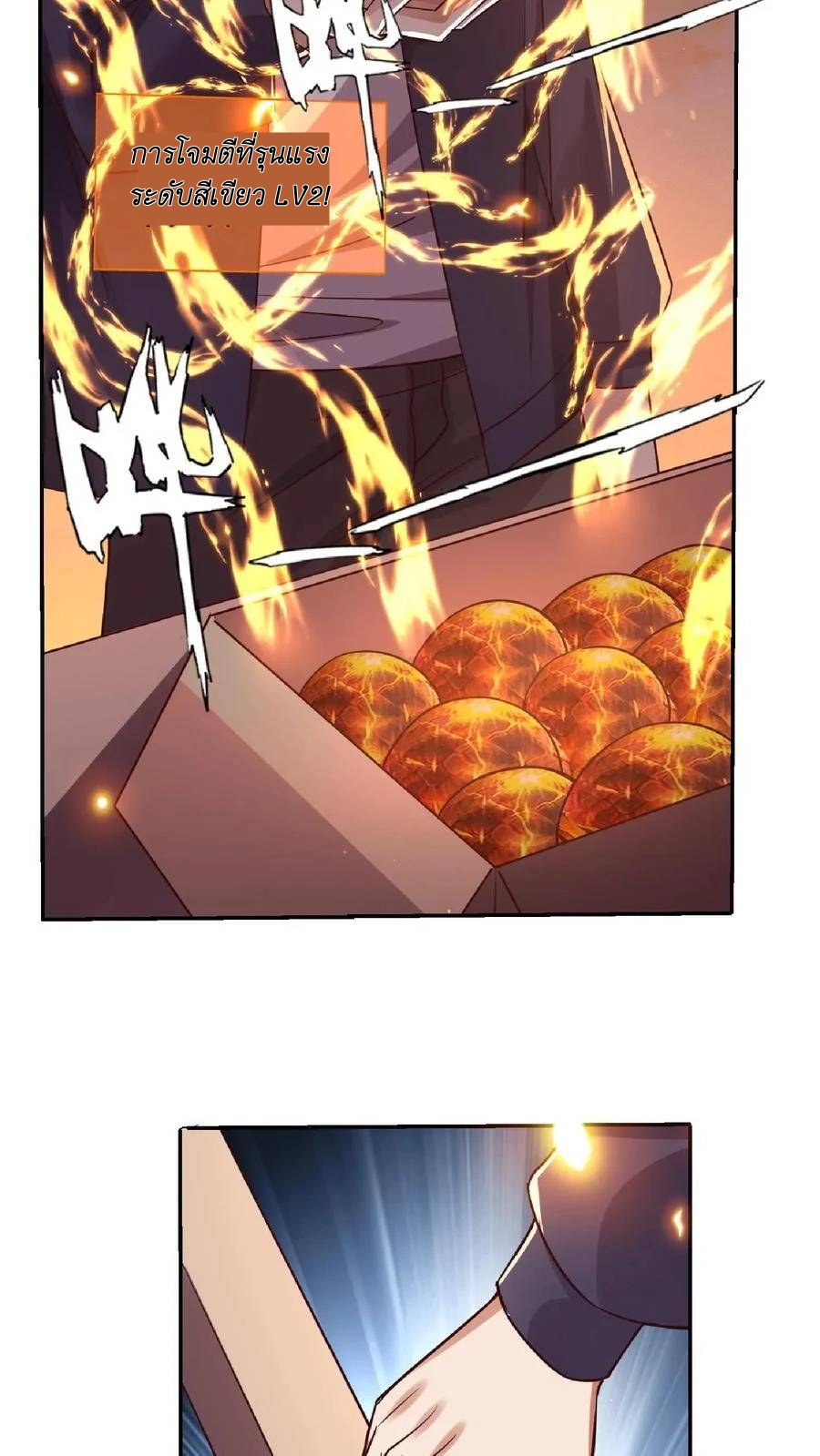 I Accidentally Became Invincible While Studying With My Sister ตอนที่ 22 หน้า 20