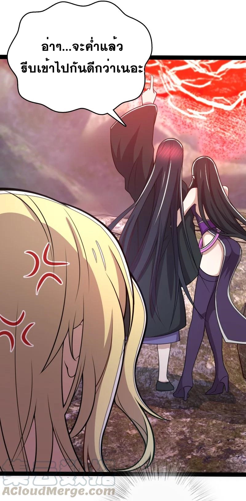 ชีวิตอันสันโดษของจักพรรดิ์หลินเกอ ตอนที่ 80 หน้า 40