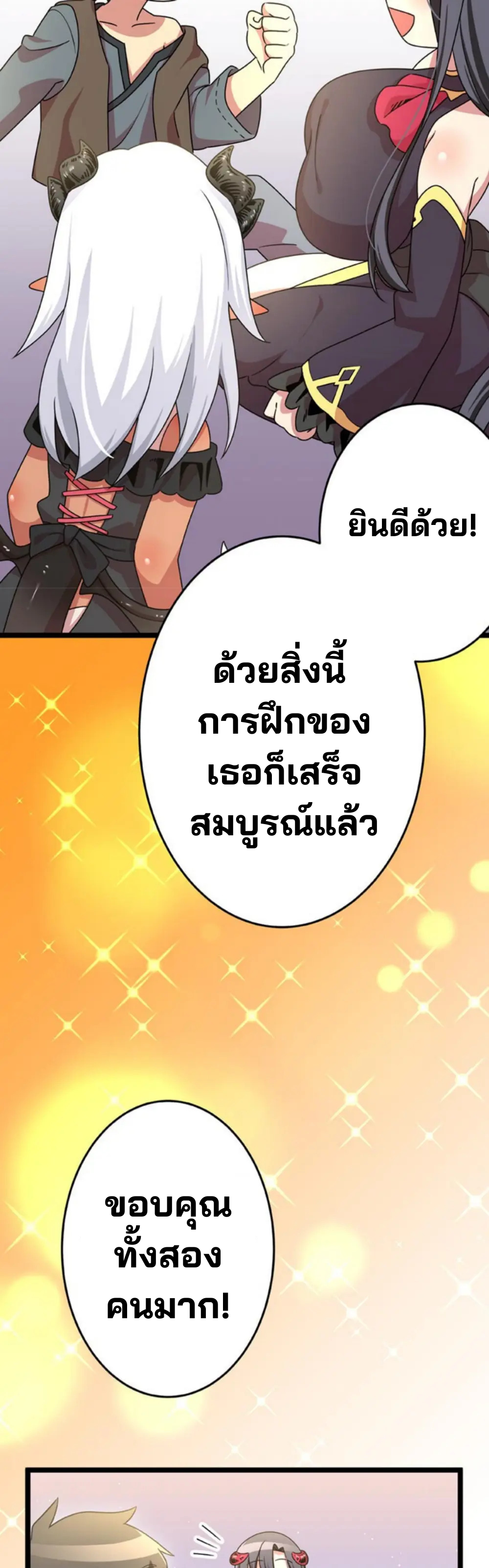 เด็กหนุ่มผู้ถูกเลี้ยงดูโดยจอมมารและราชามังกร: ชีวิตในโรงเรียนที่ไร้เทียมทาน ตอนที่ 7 หน้า 25