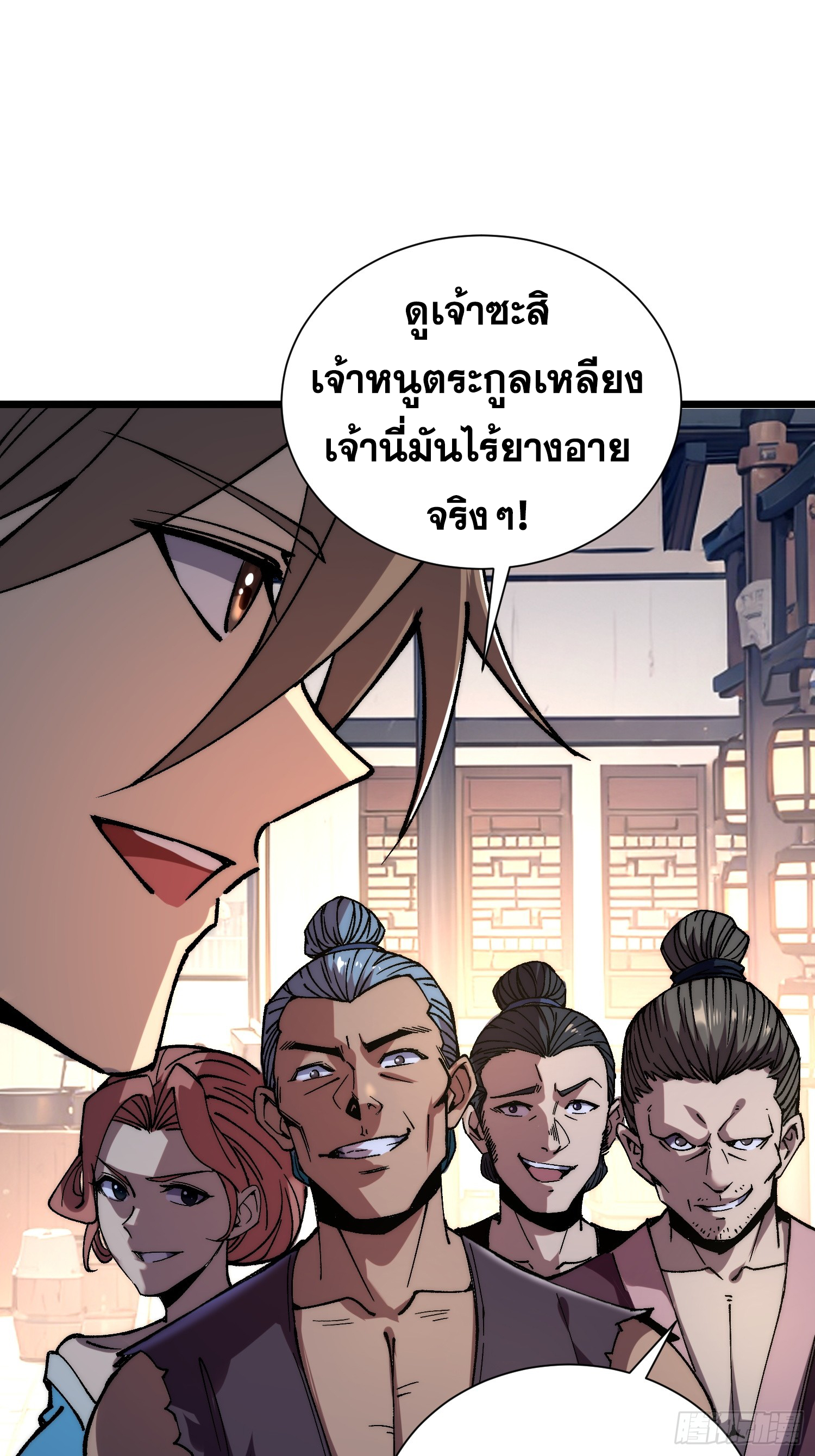 เริ่มต้นสู่การเป็นเทพวานรแห่งสายน้ำ ตอนที่ 9 หน้า 28