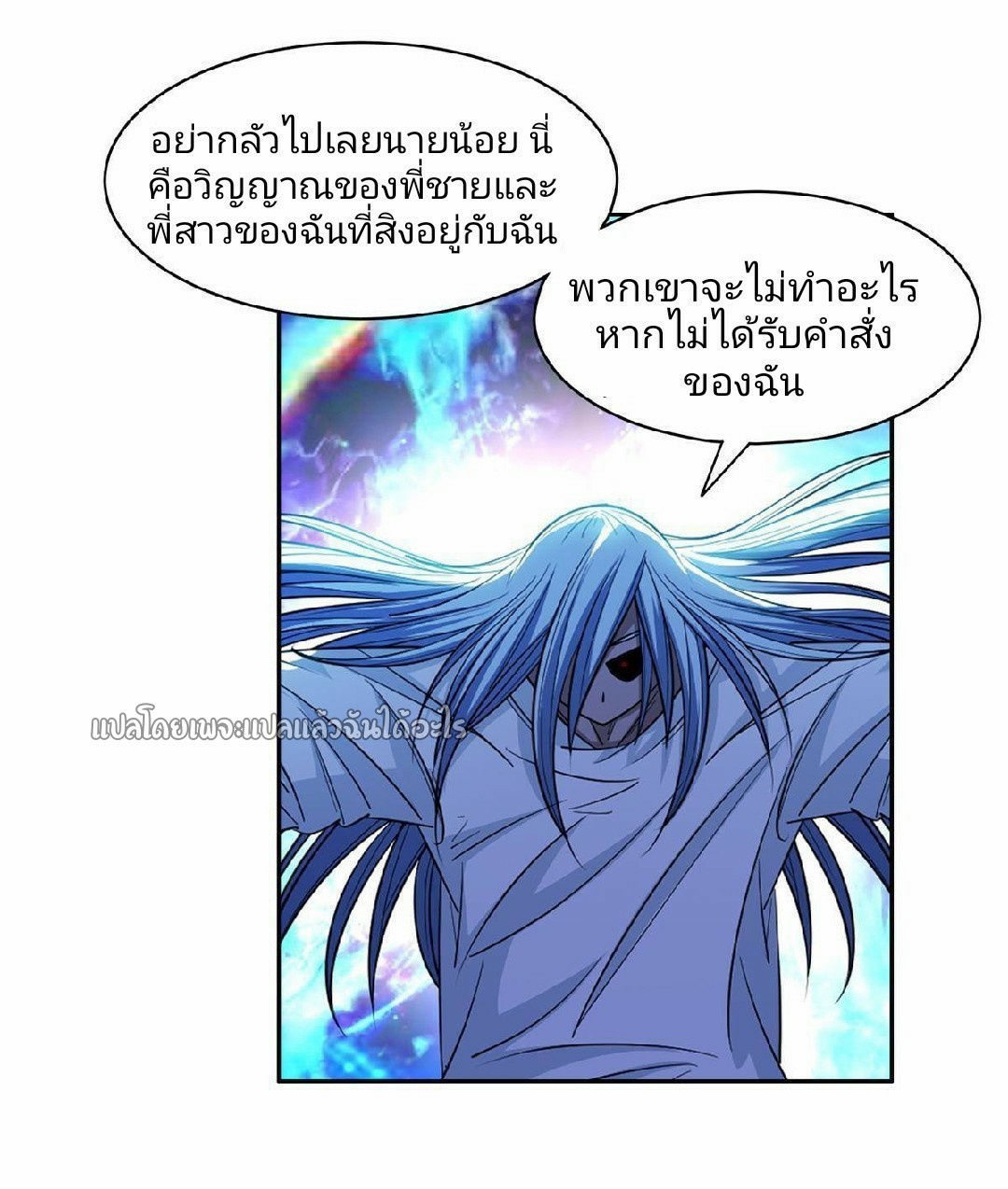 การเกิดใหม่ของพระเจ้ากับระบบผลาญเงินสุดกาว ตอนที่ 135 หน้า 9