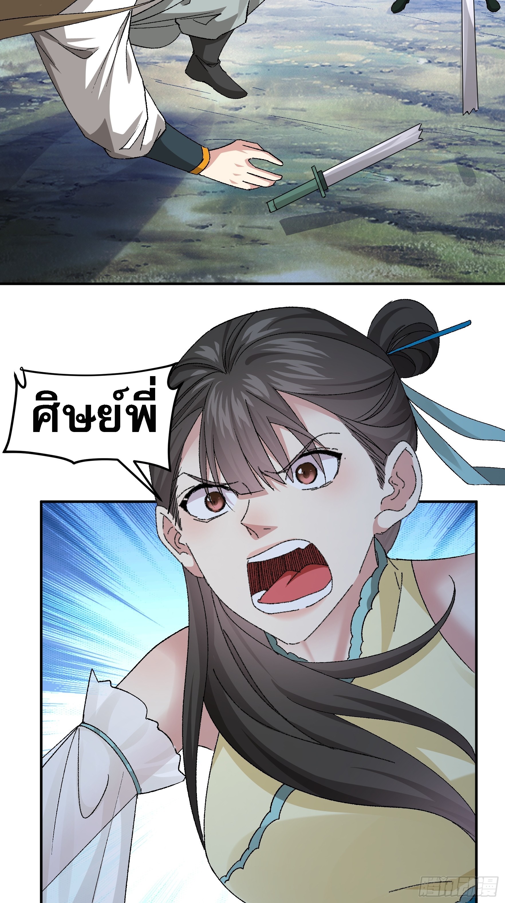 ข้าจะกำหนดชะตาตัวเอง ทันจีน ตอนที่ 119 หน้า 24