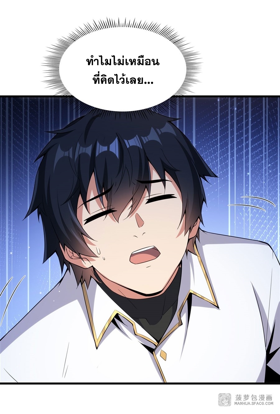 Shut Up, Evil Dragon! หุบปากซะยัยมังกรร้ายข้าไม่อยากมีลูกกับเจ้าอีกแล้ว ตอนที่ 7 หน้า 42