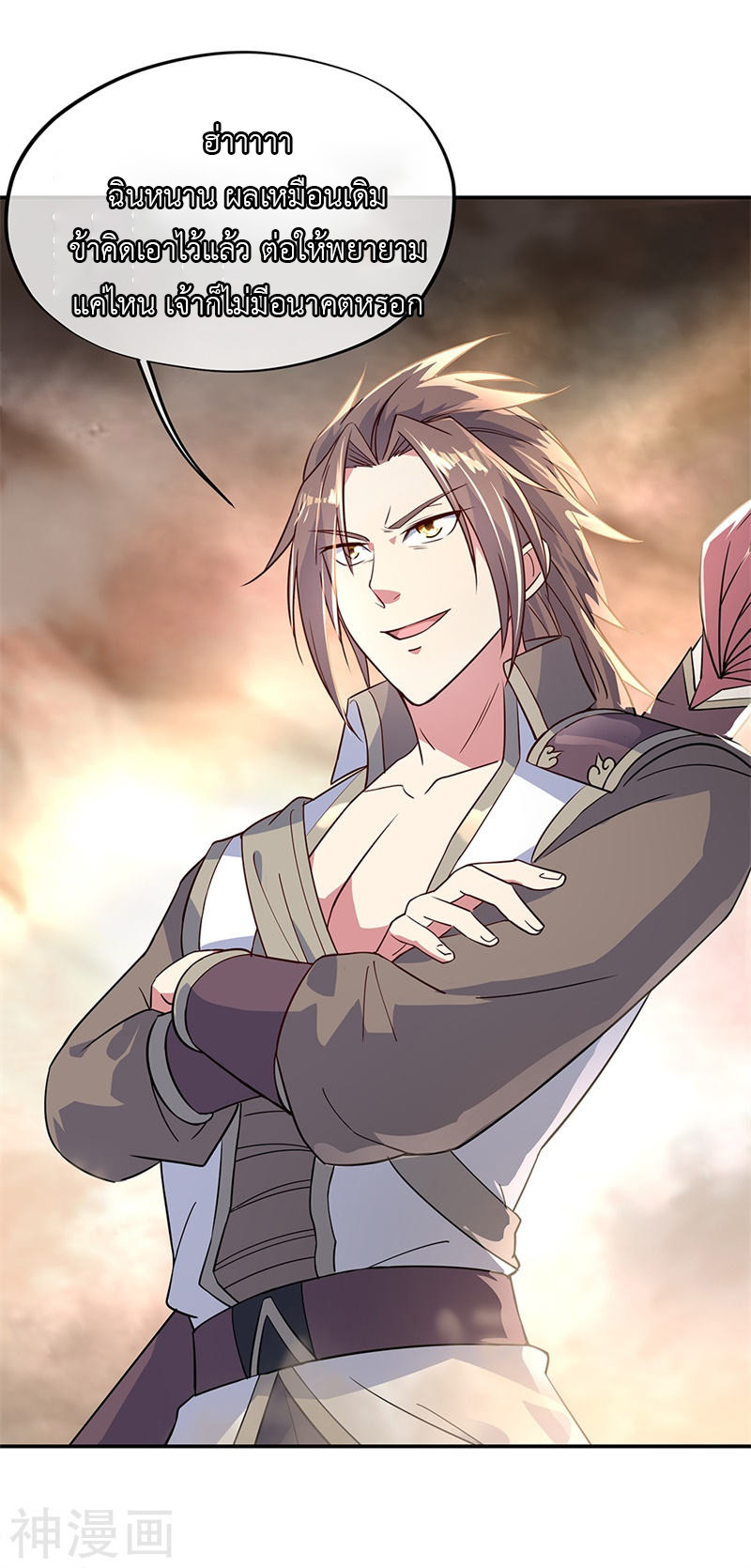 peerless battle spirit ตอนที่ 149 หน้า 14