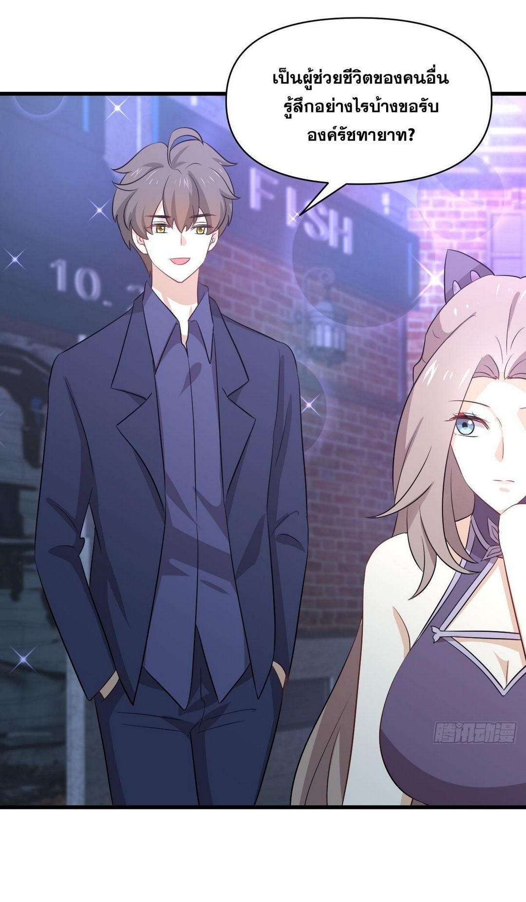 Immortal Swordsman in The Reverse World ข้าเซียนกระบี่ไม่เกาะสตรี ตอนที่ 370 หน้า 16
