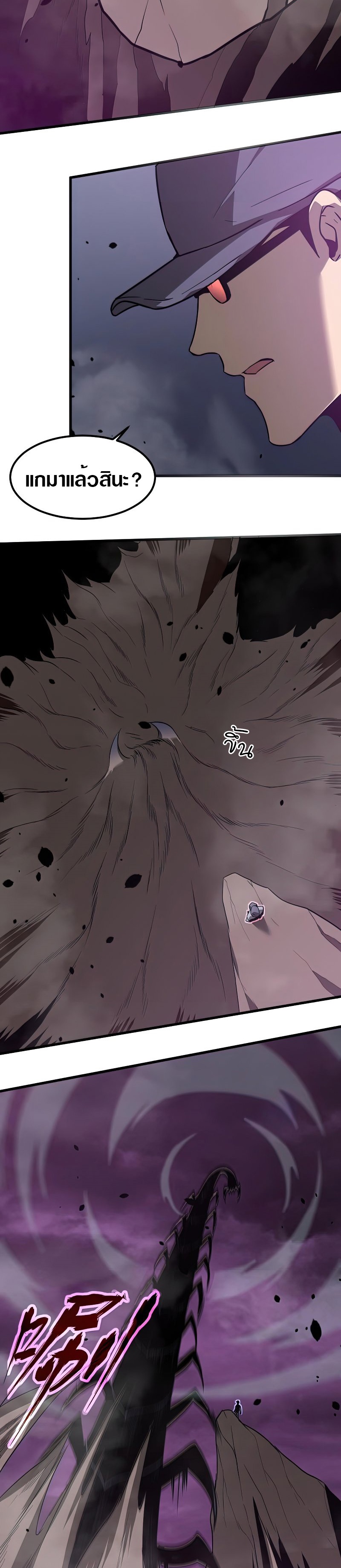 Super Evolution ตอนที่ 52 หน้า 17