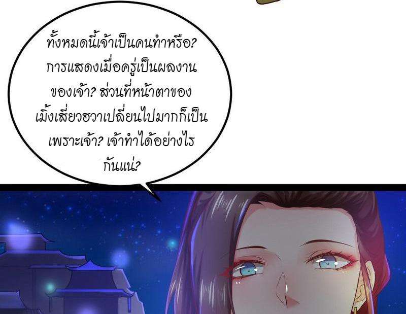 1.เรียกข้าว่าจอมมาร ตอนที่ 28 หน้า 108