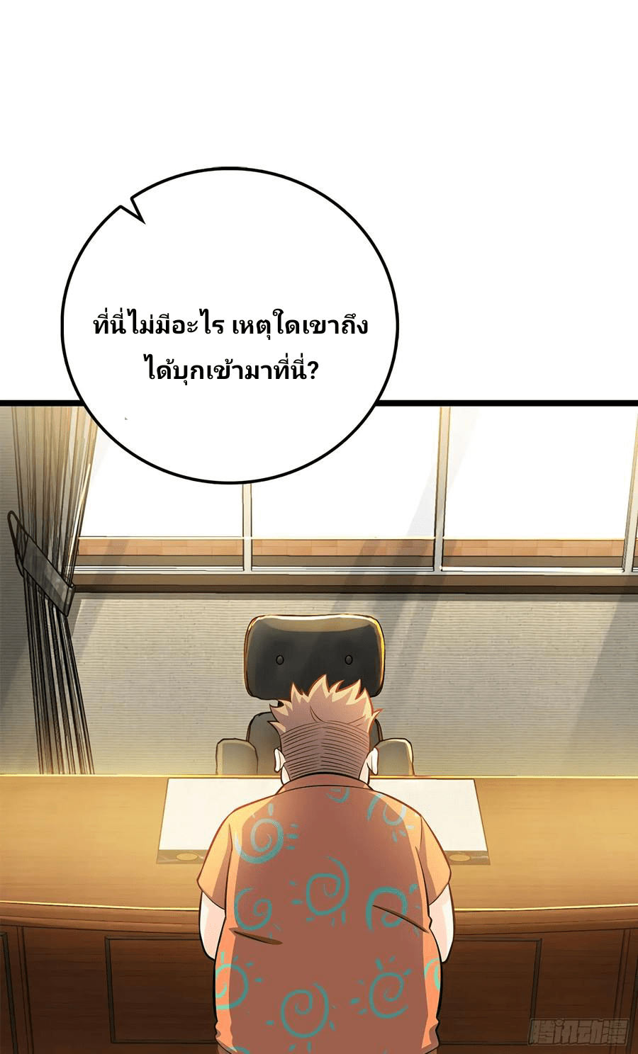 The new life of the Kuan King-ชีวิตใหม่ของราชาจอมกวน ตอนที่ 56 หน้า 70