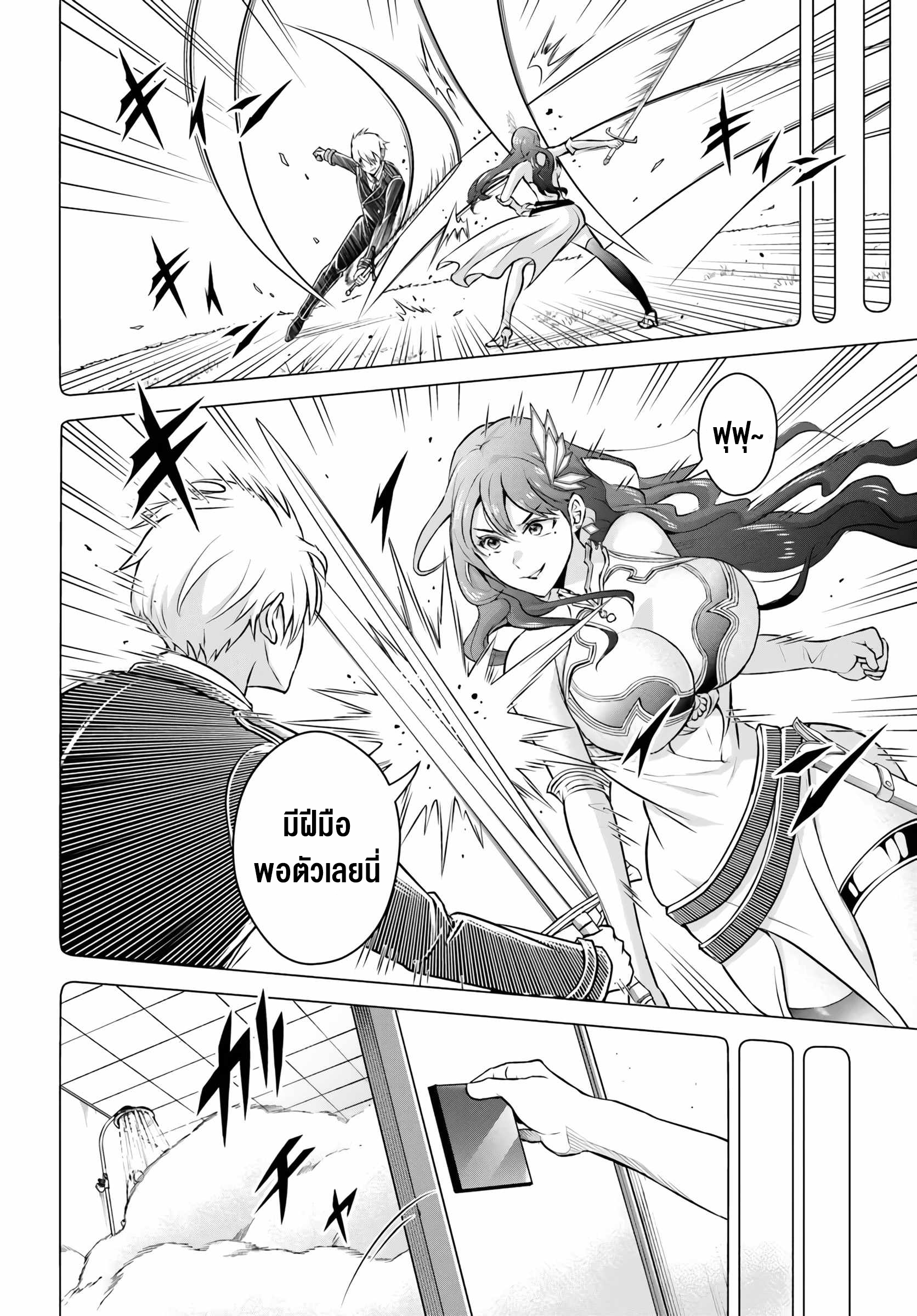 เกิดใหม่เป็นขุนนางจอมวารร้าย ในเกมเพื่อปกป้องเหล่าคุณแม่ที่รัก เลยฝึกฝนตนเองจนกลายเป็นผู้ที่แข็งแกร่งที่สุด ตอนที่ 1 หน้า 4