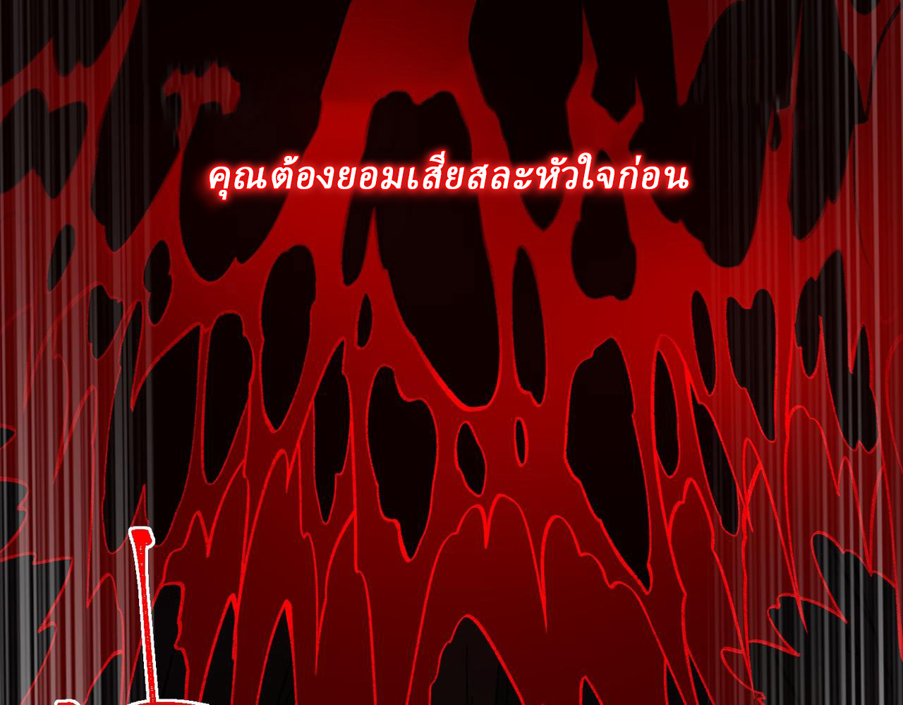 I created an Urban Legend ตอนที่ 45 หน้า 33