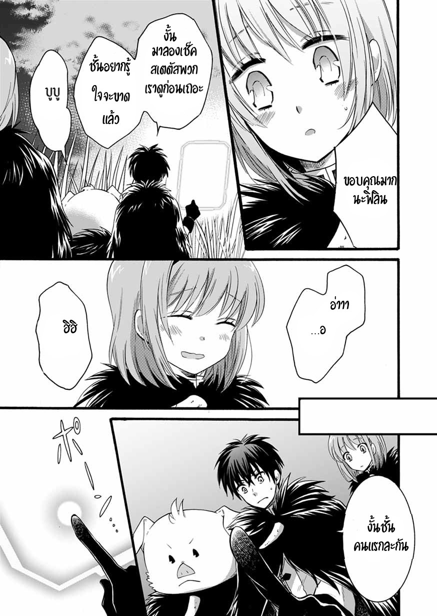 ISEKAI NO SENSHI TOSHITE KUNI NI MANEKARETA KEDO ตอนที่ 8 หน้า 6