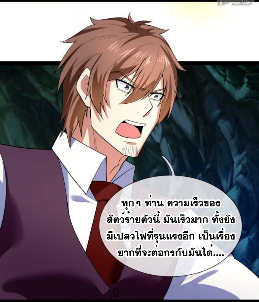 นครเซียนแห่งผู้ต่อต้านสวรรค์ ตอนที่ 191 หน้า 28