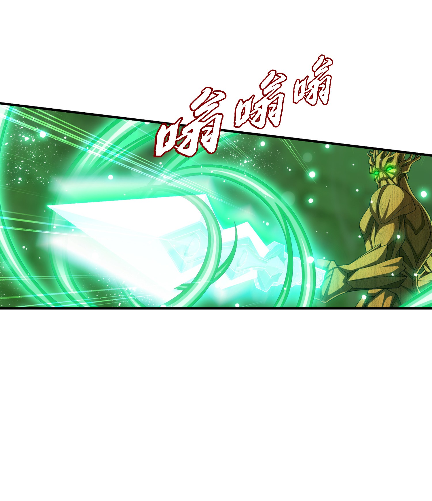 Da Zhu Zai ศึกปรมาจารย์สะท้านฟ้า (ชนจีน) ตอนที่ 333 หน้า 4