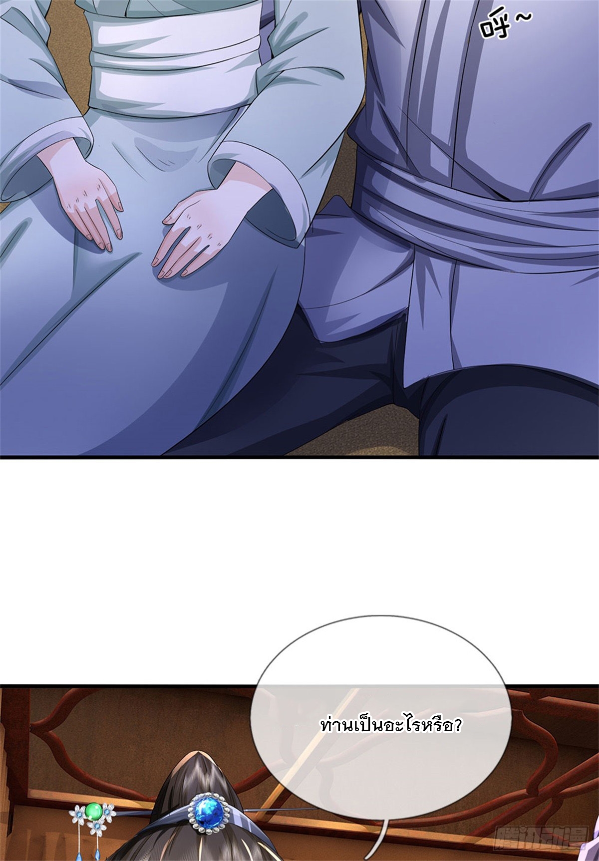 ข้าถูกเลี้ยงดูโดยหญิงสาวปีศาจ ตอนที่ 41 หน้า 35