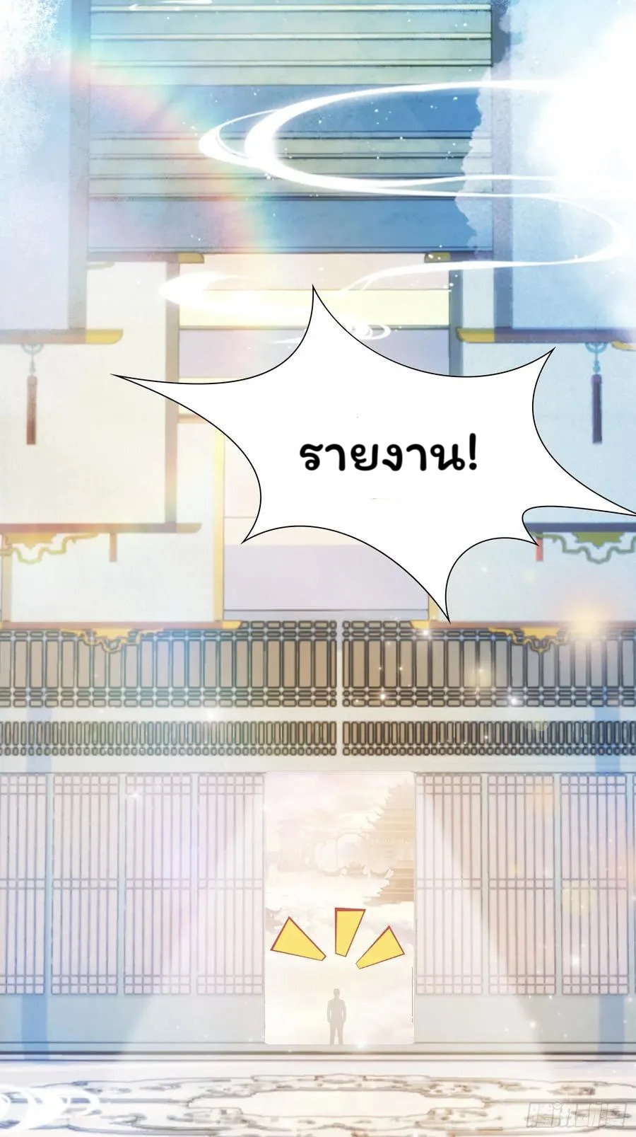 (ซ้ำกับบาทเดียว)ข้าคือปรมาจารย์ไร้เทียมทาน?ห๊ะไรนะ!!! ตอนที่ 10 หน้า 50