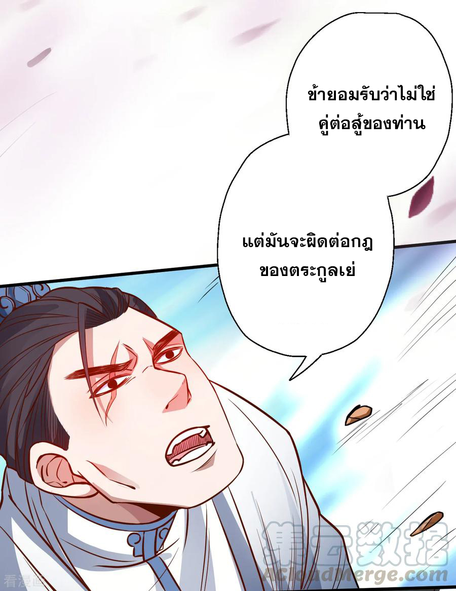 The Strongest Golden Kidney System ตอนที่ 16 หน้า 17