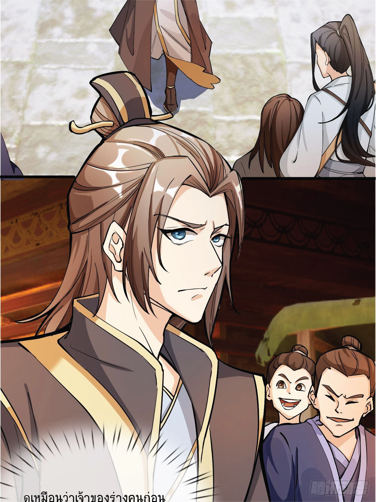 Being a Teacher is Invincible in World ตอนที่ 2 หน้า 30