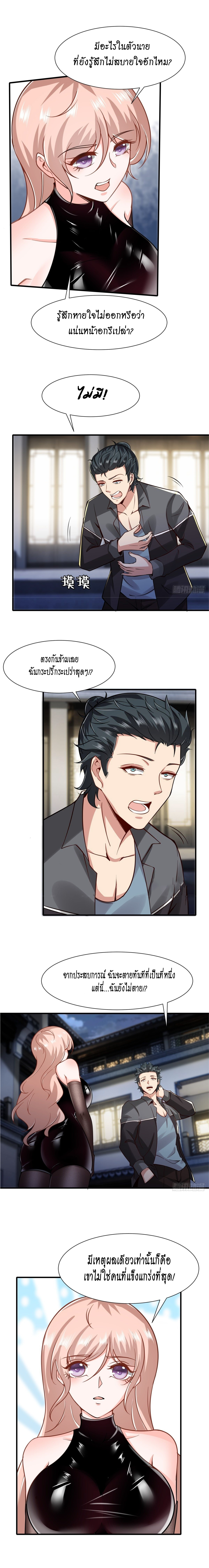 ฉันไม่อยากเป็นที่ 1   [I Really Don't Want to Be the First] ตอนที่ 77 หน้า 13