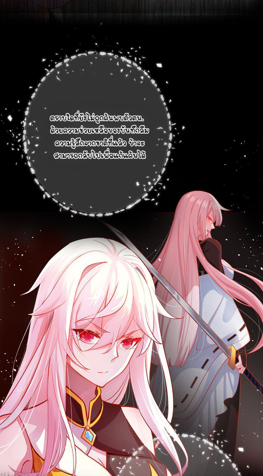 ตัวแปรจุติ ตอนที่ 3 หน้า 6