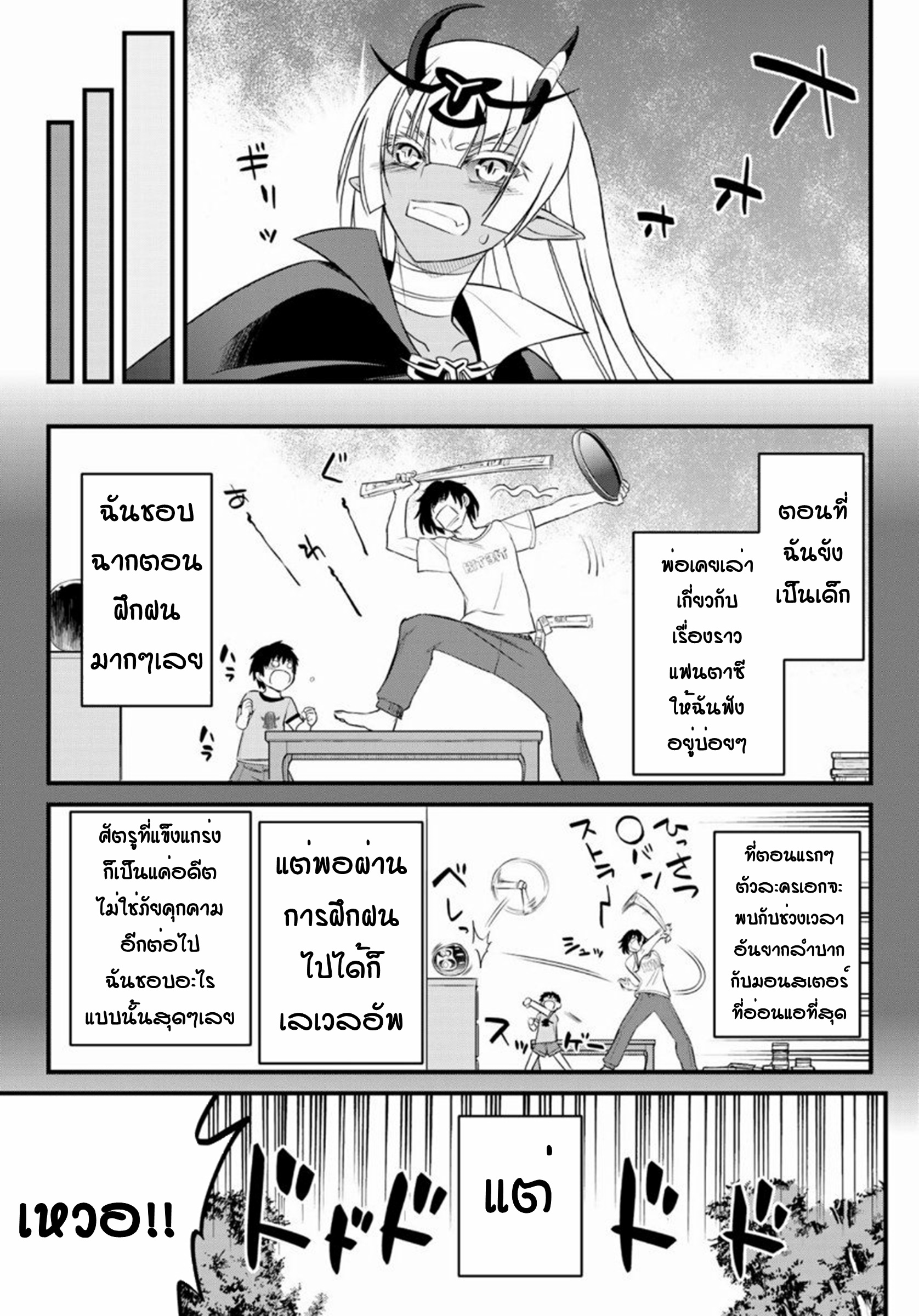 Soukyuu no Shihaisha: Isekai ni Tensei shitara Sekai no oppai wa Ore no mono! ตอนที่ 7 หน้า 8