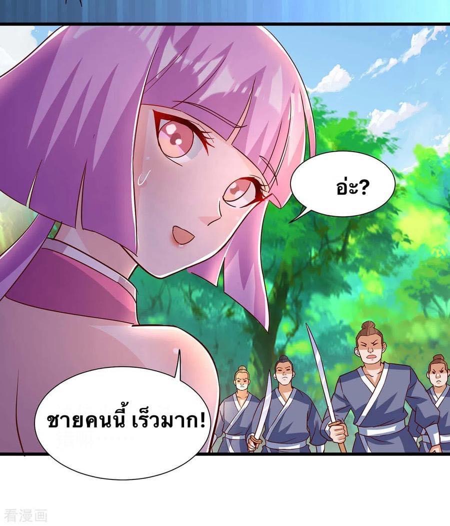 ระบบเทพเเห่งการกลืนกิน ตอนที่ 30 หน้า 8