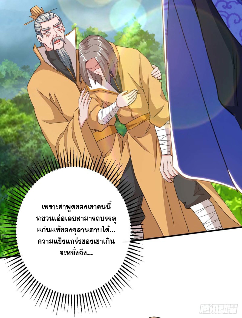 จักรพรรดิ 80,000 ปี ตอนที่ 84 หน้า 15