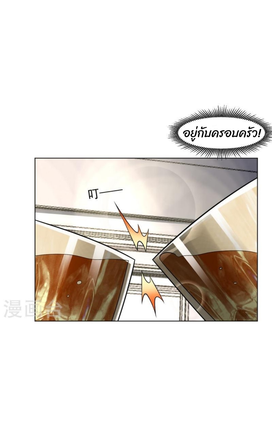 ข้ารับใช้ชั้นหนึ่ง ตอนที่ 293 หน้า 27